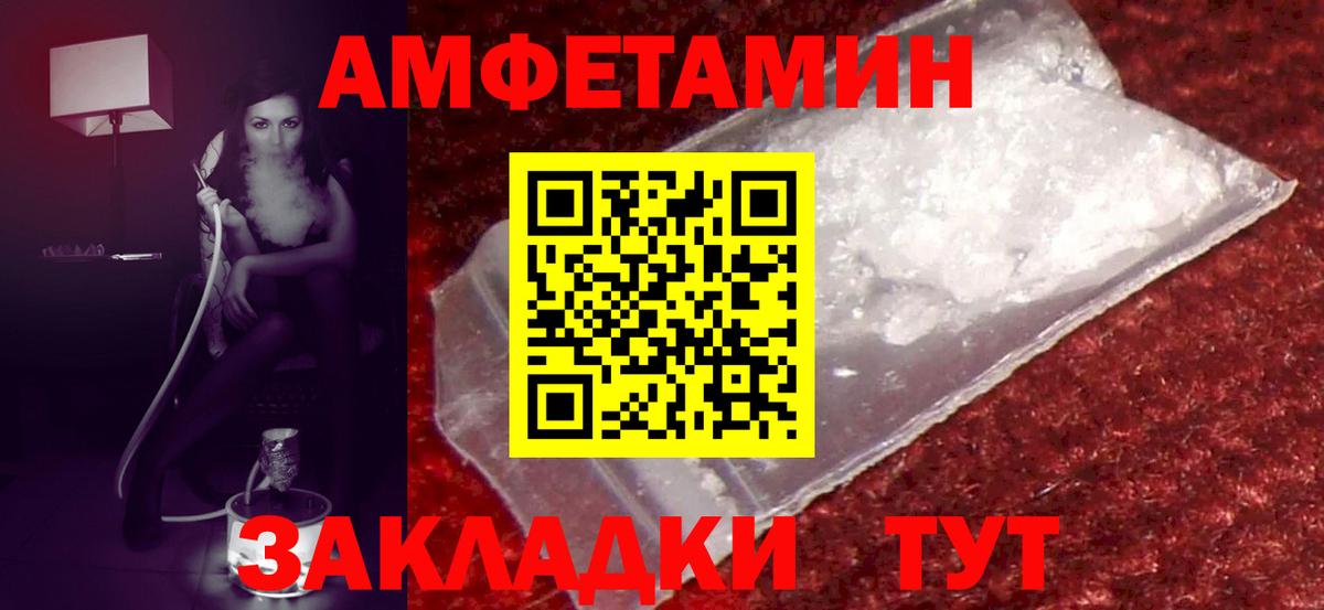 Amphetamine 97%  АМФЕТАМИН  hydra вход  Вход с VPN  Воронеж 