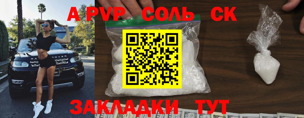 Alfa_PVP Crystall  Вход с VPN  APVP кристаллы  Воронеж  Alpha-PVP крисы CK 