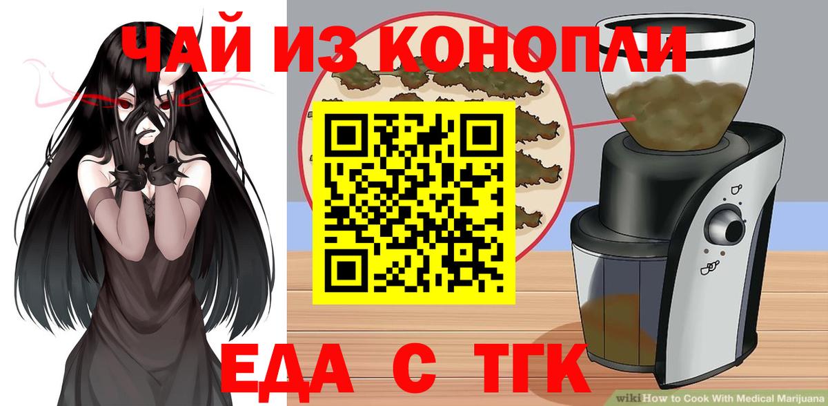 Canna-Cookies марихуана Воронеж