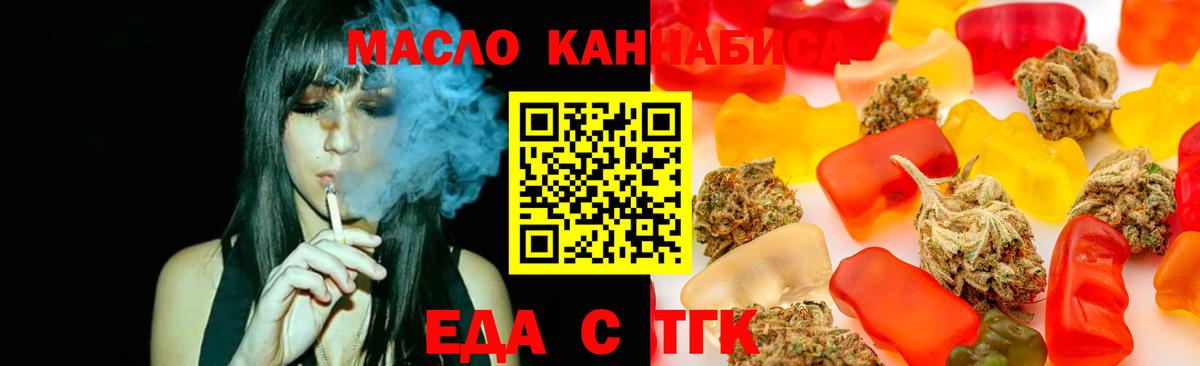 Воронеж  Canna-Cookies конопля  Вход с VPN 