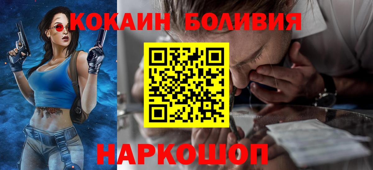 Cocaine FishScale  КОКАИН Эквадор  COCAIN  Вход с VPN  Воронеж 