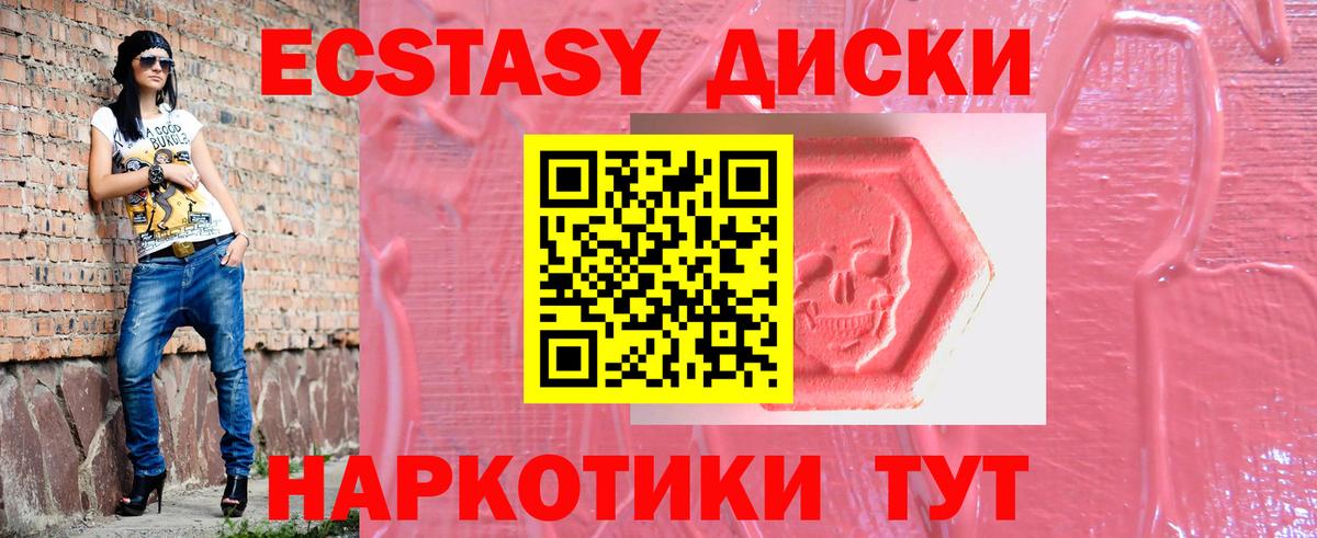 ЭКСТАЗИ Philipp Plein  Ecstasy  Воронеж  Вход с VPN 