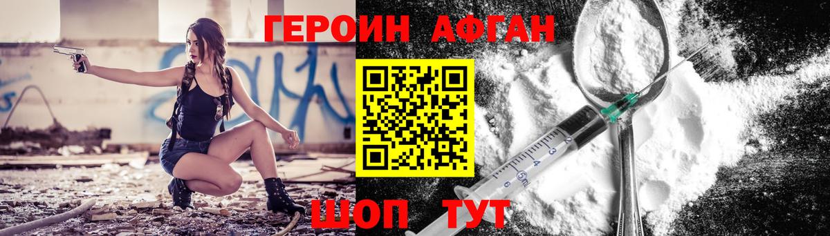 ГЕРОИН герыч Воронеж