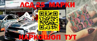 марки lsd Анжеро-Судженск