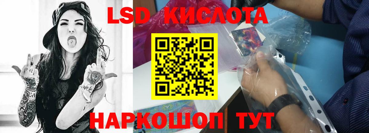 ЛСД экстази кислота Воронеж