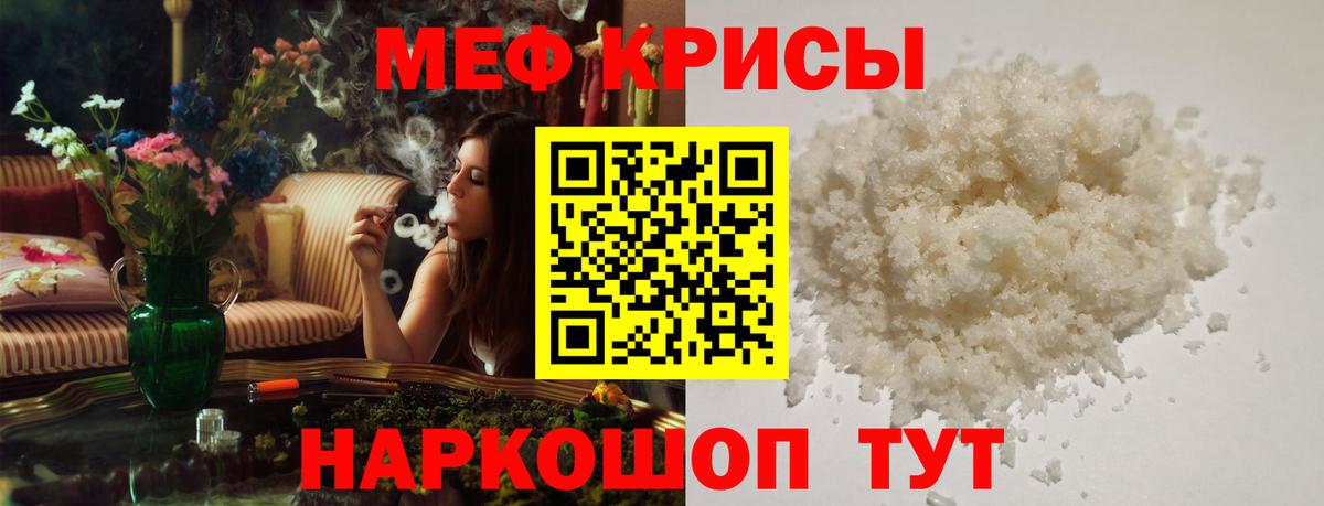 Мефедрон Воронеж