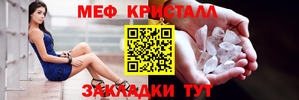 МЕФ  Меф мяу мяу  Вход с VPN  Воронеж 