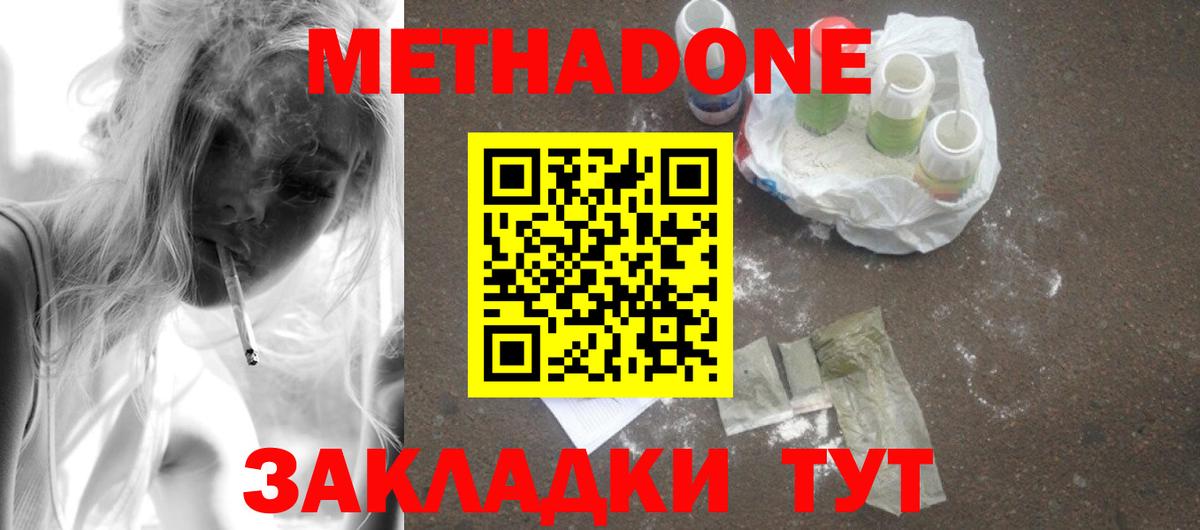 Воронеж  OMG ссылка  Метадон белоснежный  Вход с VPN  Метадон белоснежный 