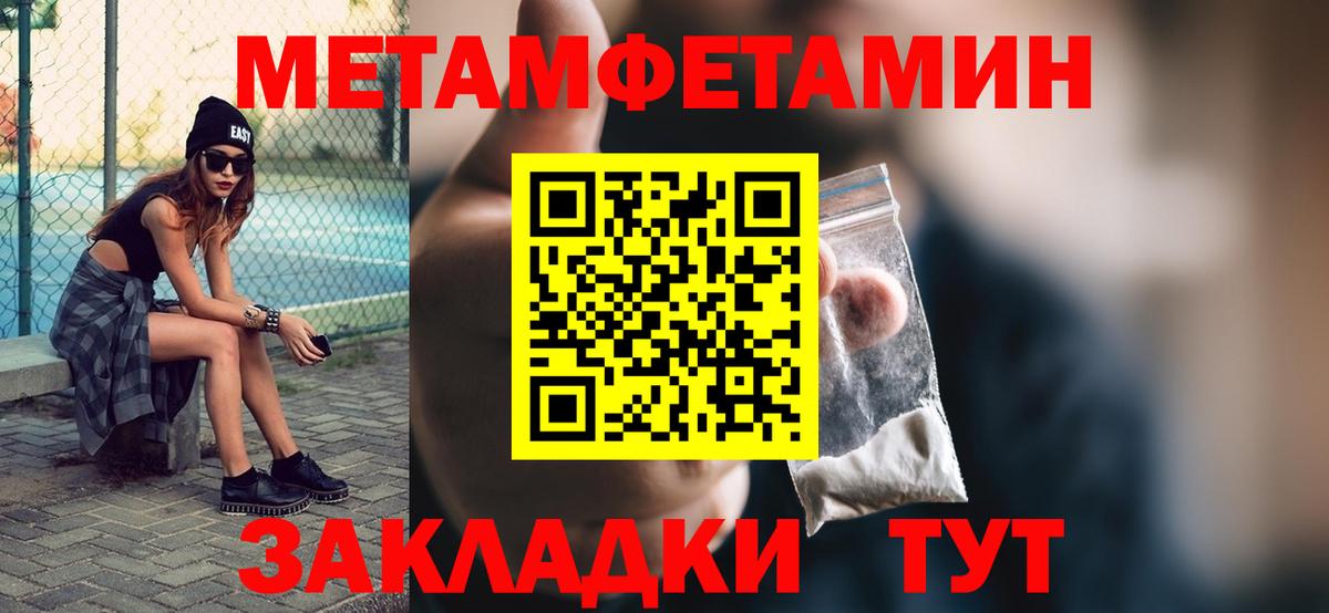 Воронеж  МЕТАМФЕТАМИН Декстрометамфетамин 99.9%  Вход с VPN 