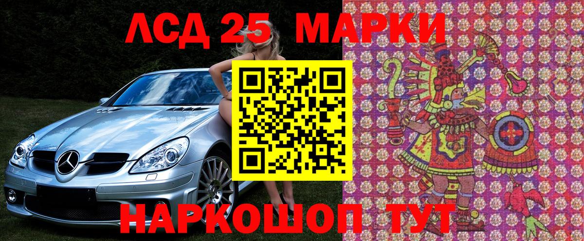 Марки NBOMe 1500мкг  Марки 25I-NBOMe  Марки NBOMe 1500мкг  Воронеж  Вход с VPN 