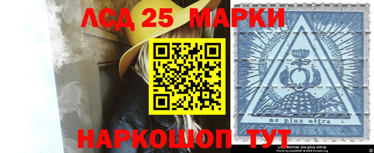 Наркотические марки 1,8мг Воронеж